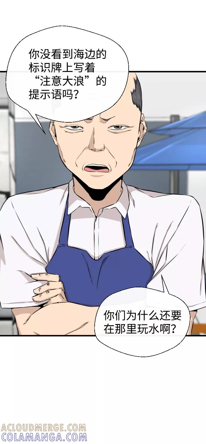 《无痕的一天》第14话 第31页