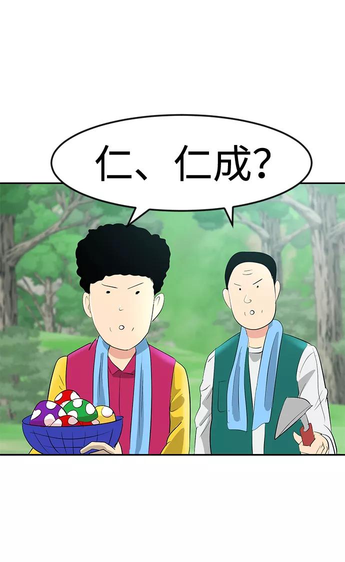 《我把社长解锁了》第14话 第62页