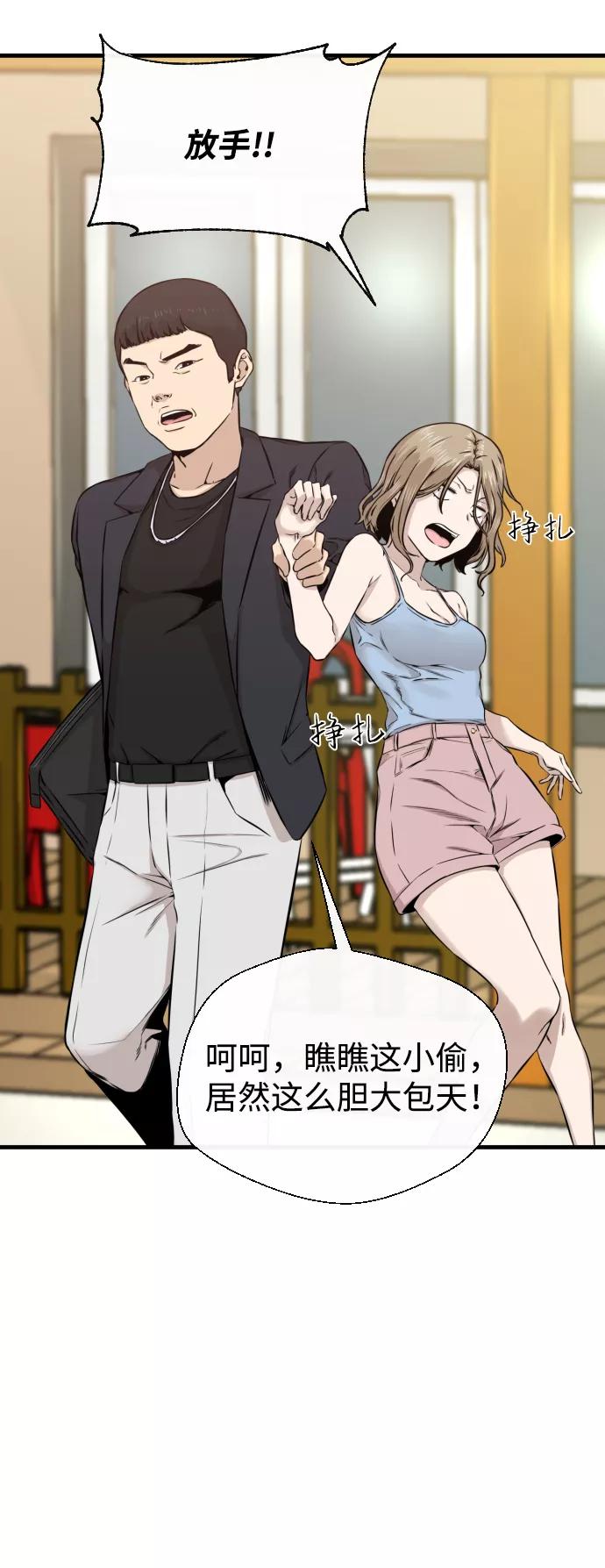 《无痕的一天》第14话 第45页