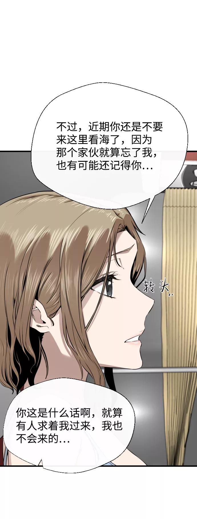 《无痕的一天》第14话 第71页