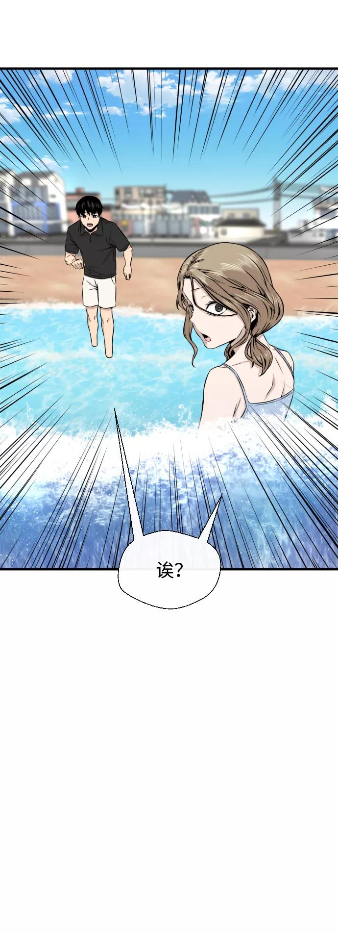 《无痕的一天》第14话 第27页