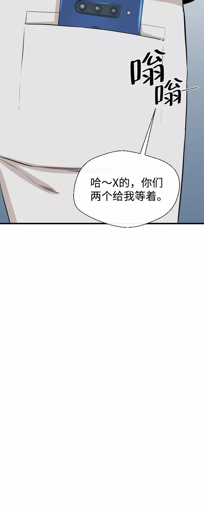 《无痕的一天》第14话 第53页