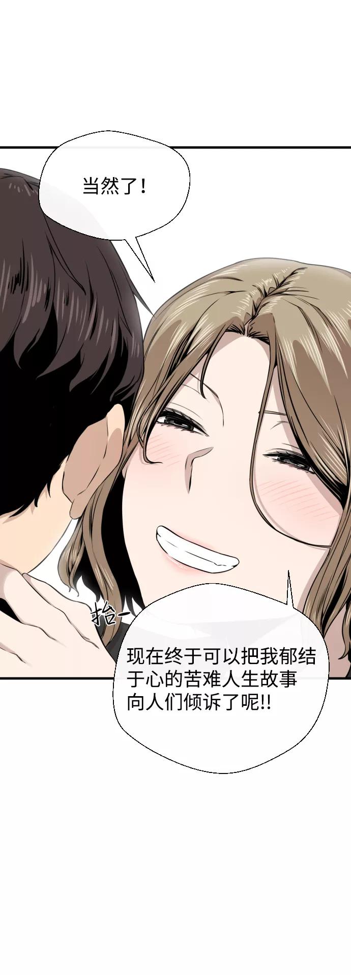 《无痕的一天》第14话 第3页