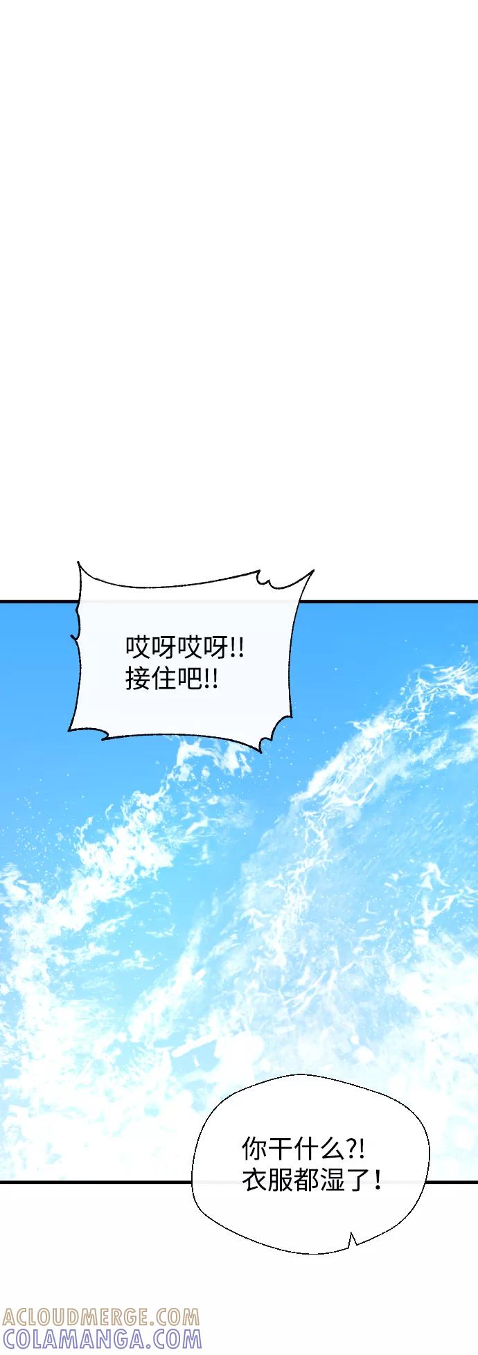 《无痕的一天》第14话 第22页