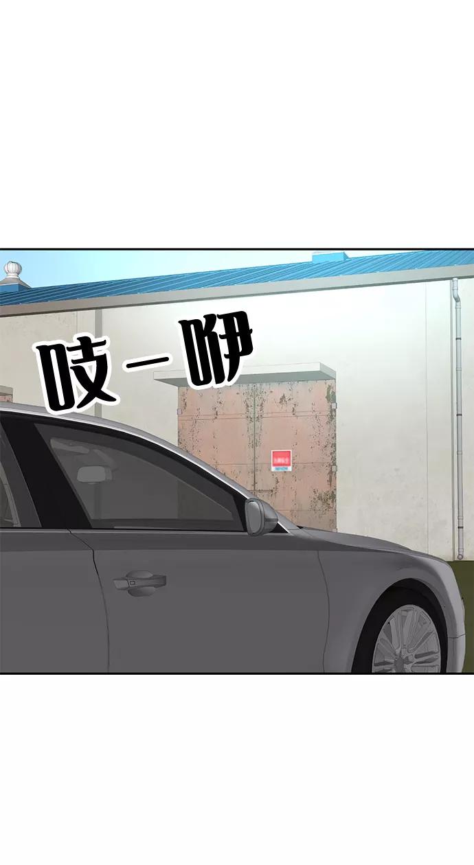 《我把社长解锁了》第14话 第36页