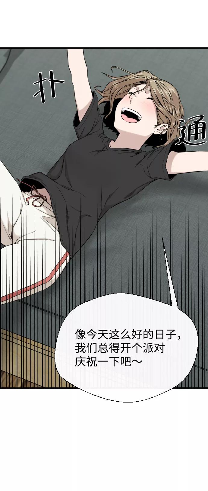 《无痕的一天》第14话 第5页