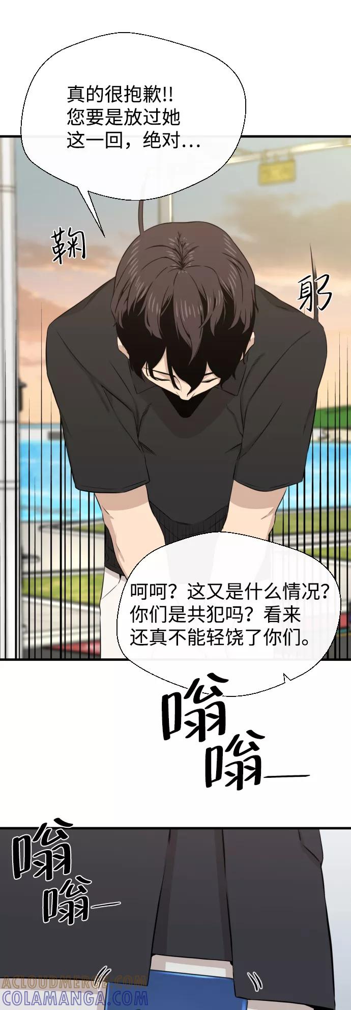《无痕的一天》第14话 第52页