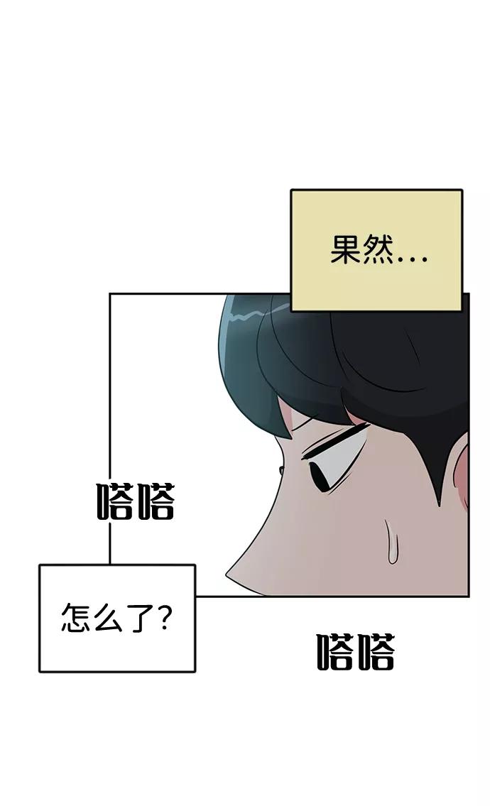 《我把社长解锁了》第14话 第16页