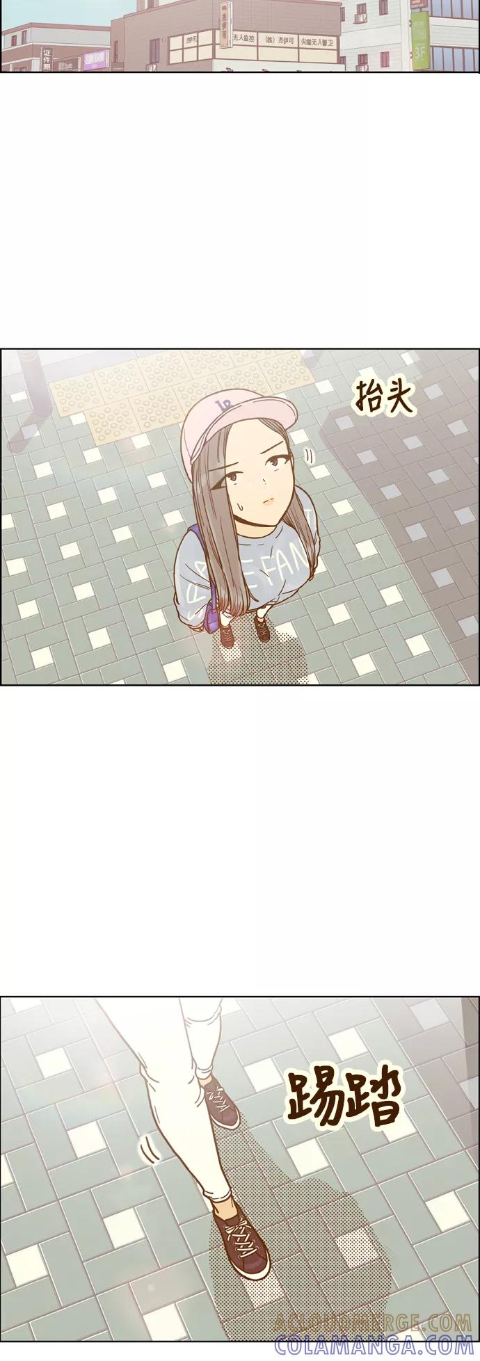 《我的结界女友》[第140话] “对决之后-2” 第35页