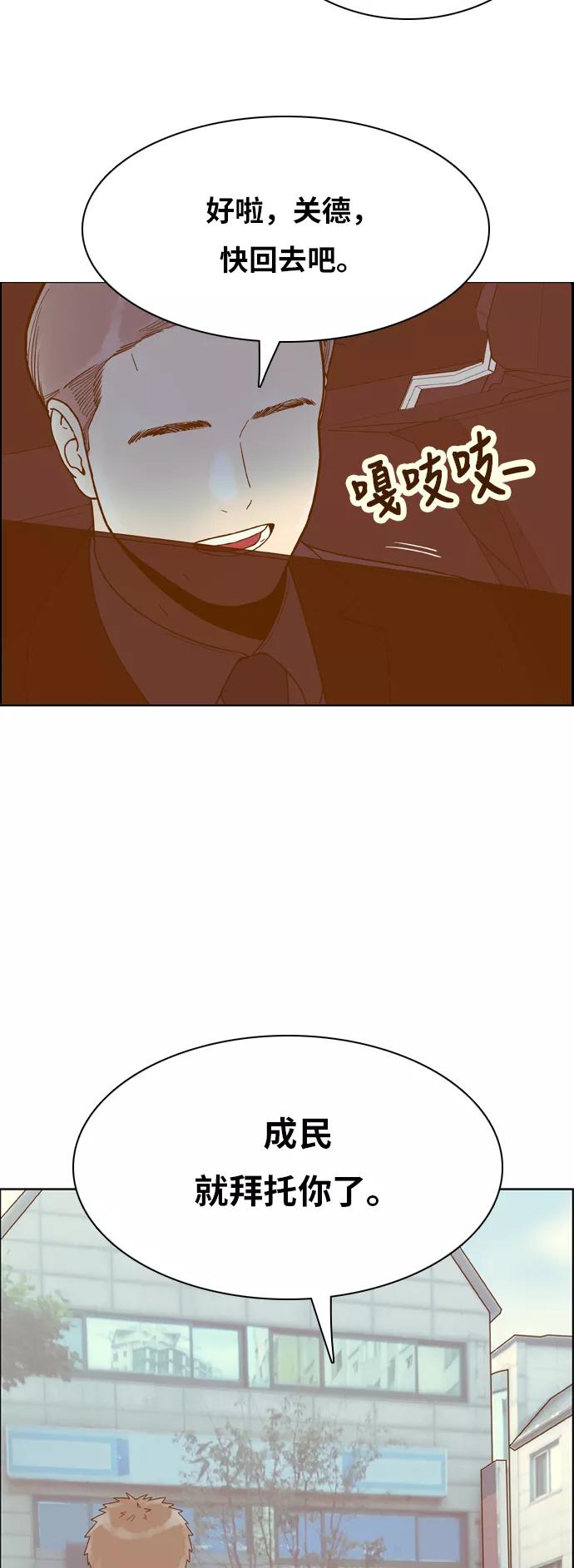 《我的结界女友》[第140话] “对决之后-2” 第14页