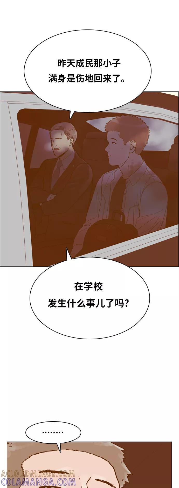 《我的结界女友》[第140话] “对决之后-2” 第9页