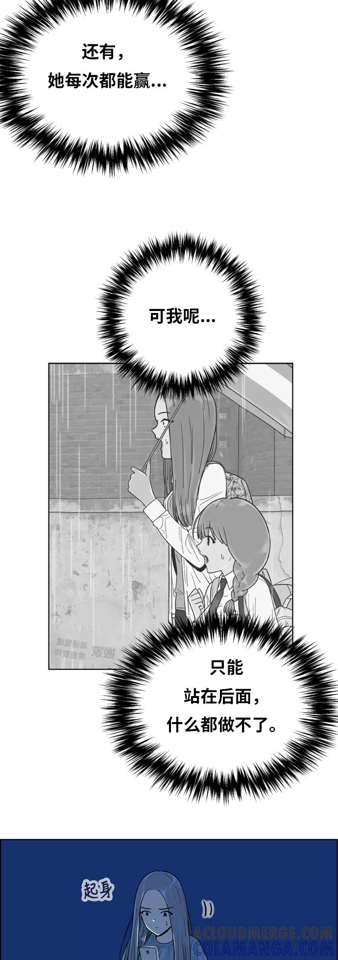 《我的结界女友》[第140话] “对决之后-2” 第31页