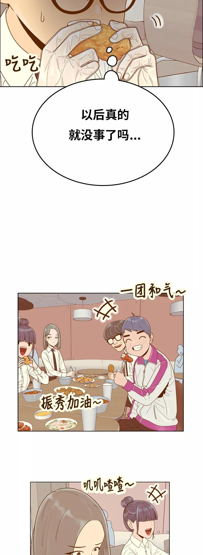 《我的结界女友》[第140话] “对决之后-2” 第22页