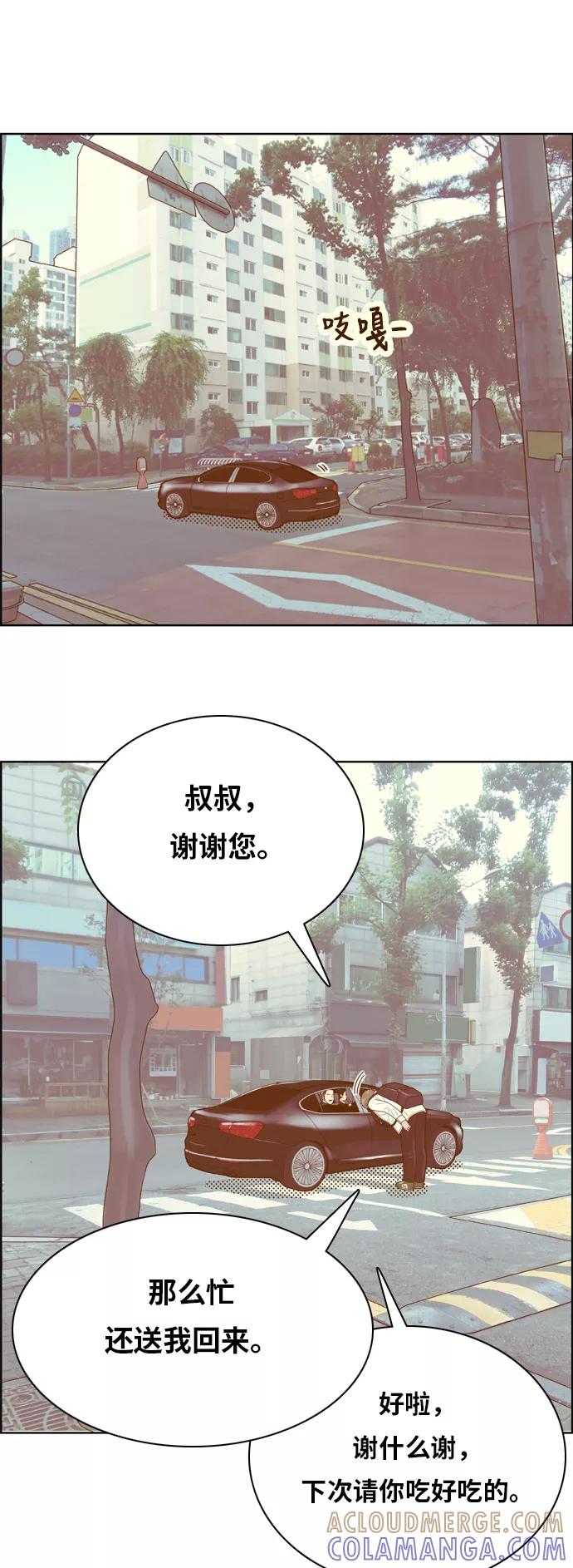 《我的结界女友》[第140话] “对决之后-2” 第13页