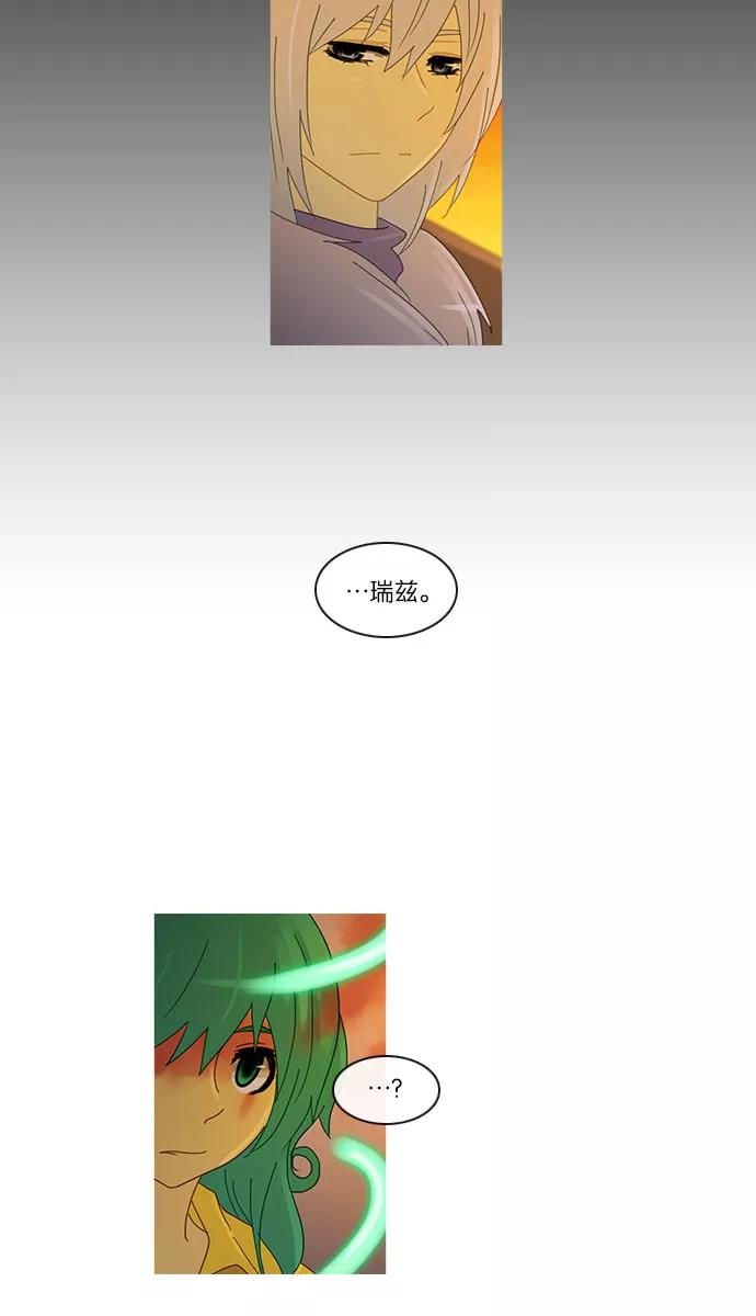 《库佩拉》[第2部] 第38话 剑之考试（5） 第18页