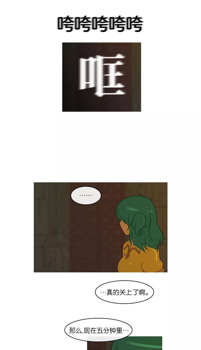 《库佩拉》[第2部] 第38话 剑之考试（5） 第34页