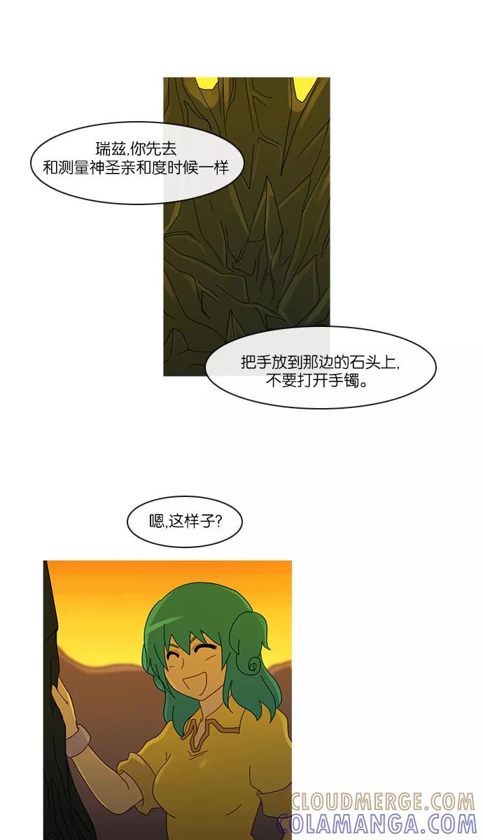 《库佩拉》[第2部] 第38话 剑之考试（5） 第7页