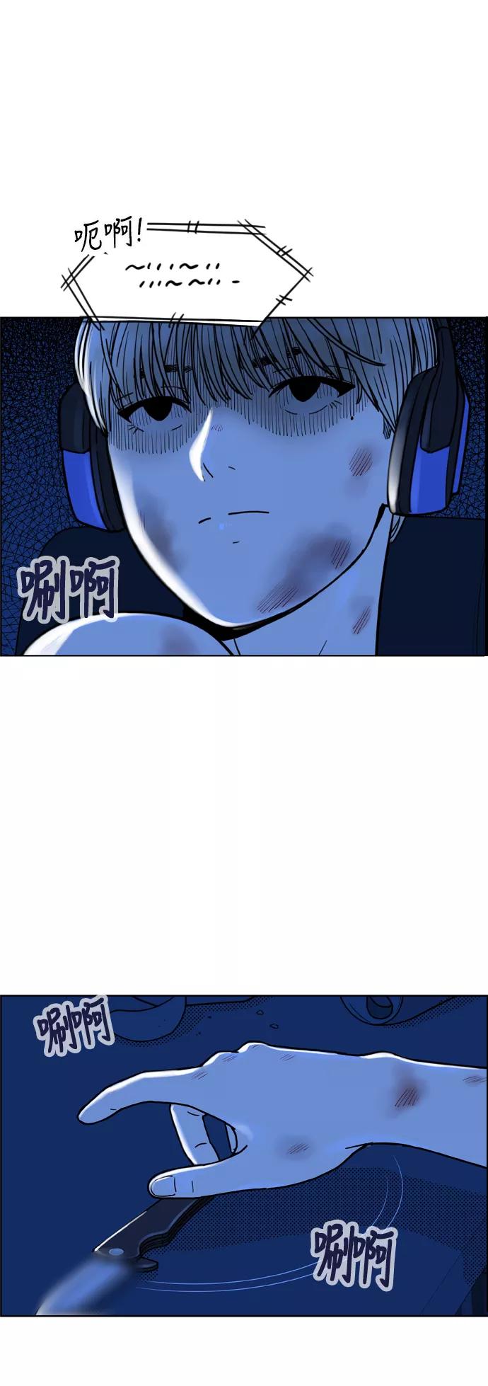 《我的结界女友》[第140话] “对决之后-2” 第26页