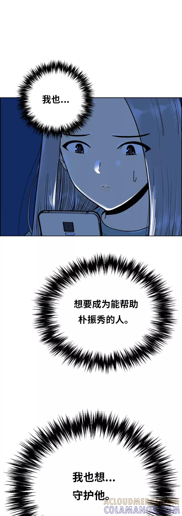 《我的结界女友》[第140话] “对决之后-2” 第33页