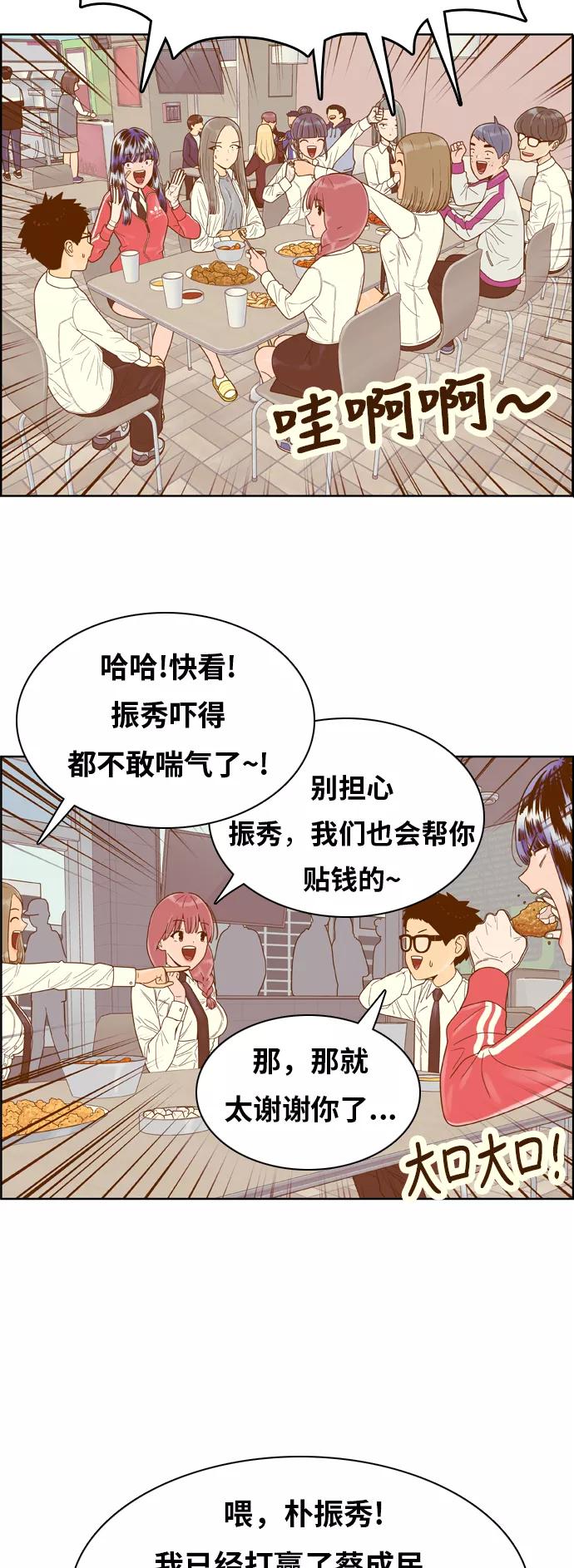 《我的结界女友》[第140话] “对决之后-2” 第18页