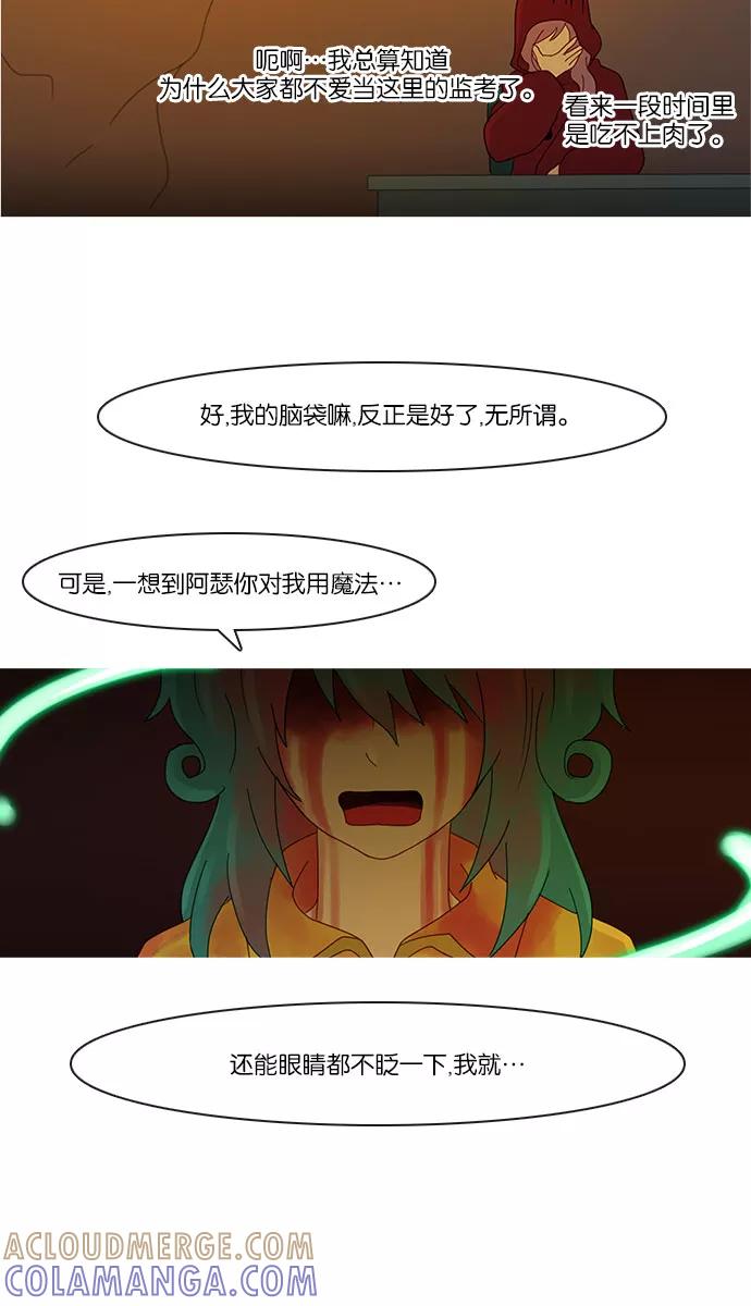 《库佩拉》[第2部] 第38话 剑之考试（5） 第15页