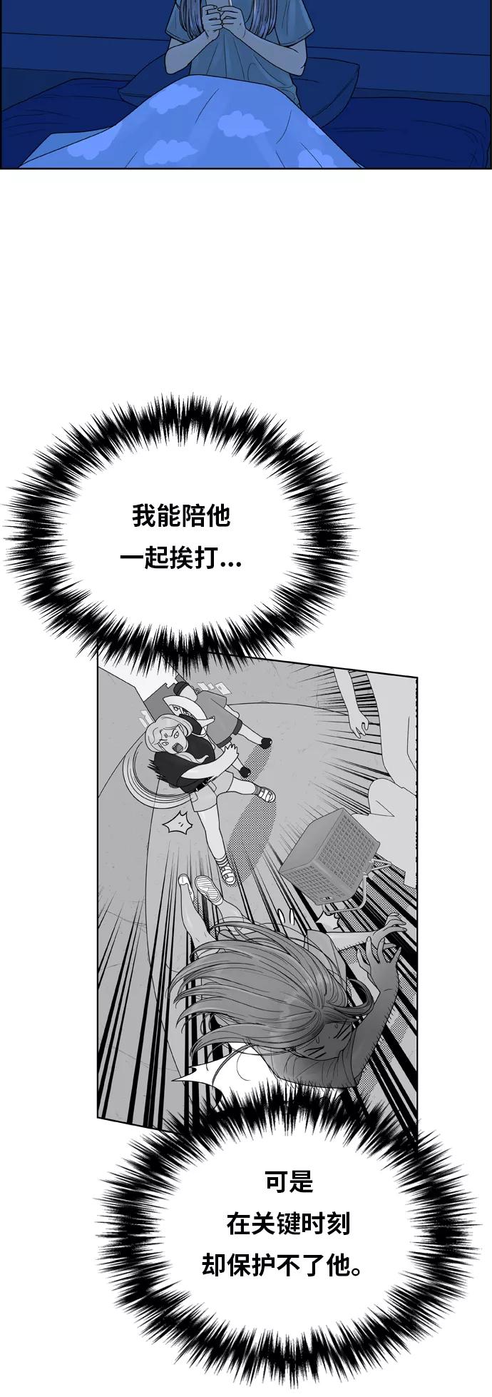 《我的结界女友》[第140话] “对决之后-2” 第32页
