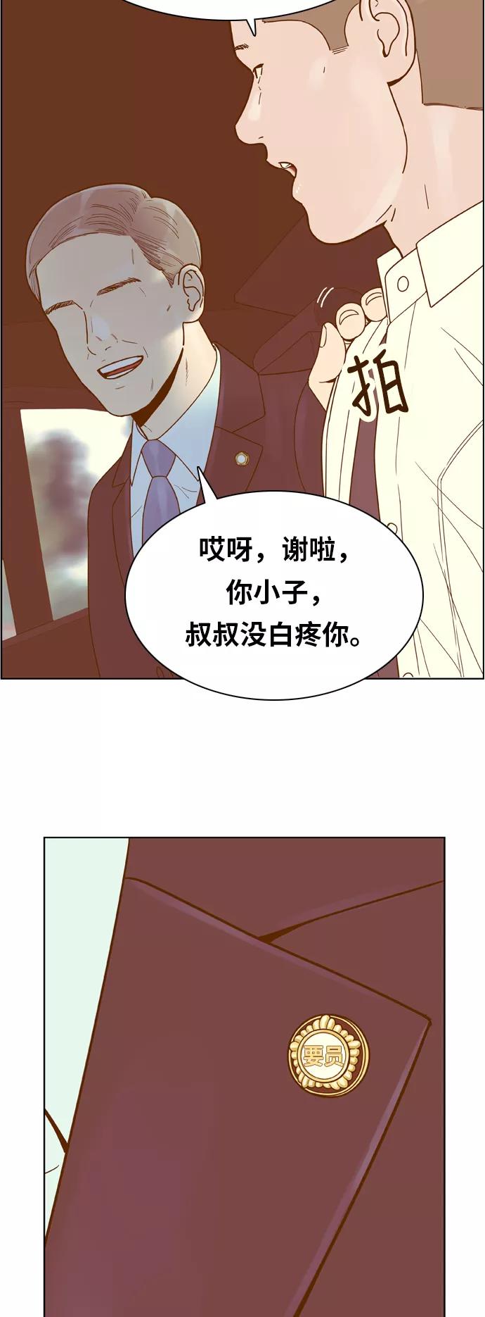 《我的结界女友》[第140话] “对决之后-2” 第6页