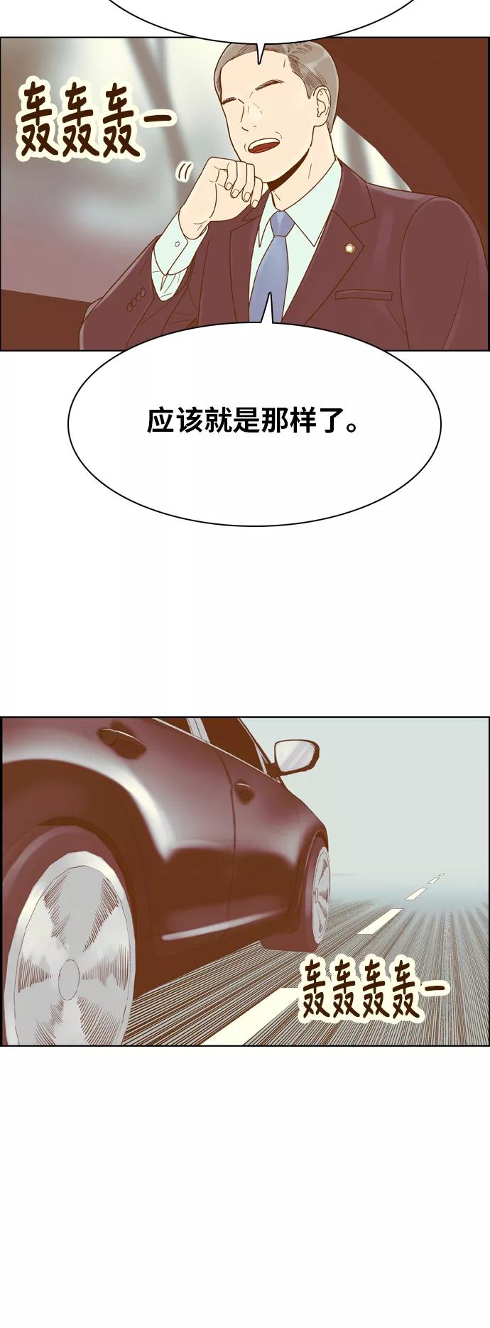 《我的结界女友》[第140话] “对决之后-2” 第12页