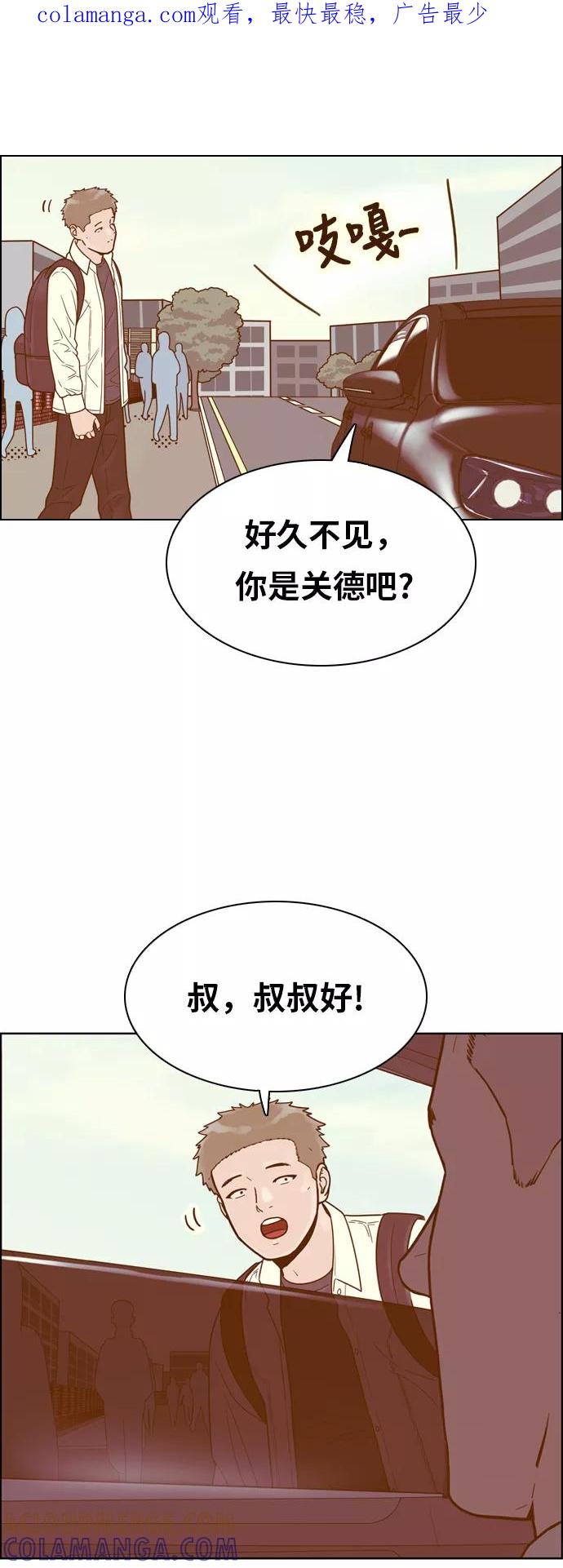 《我的结界女友》[第140话] “对决之后-2” 第1页