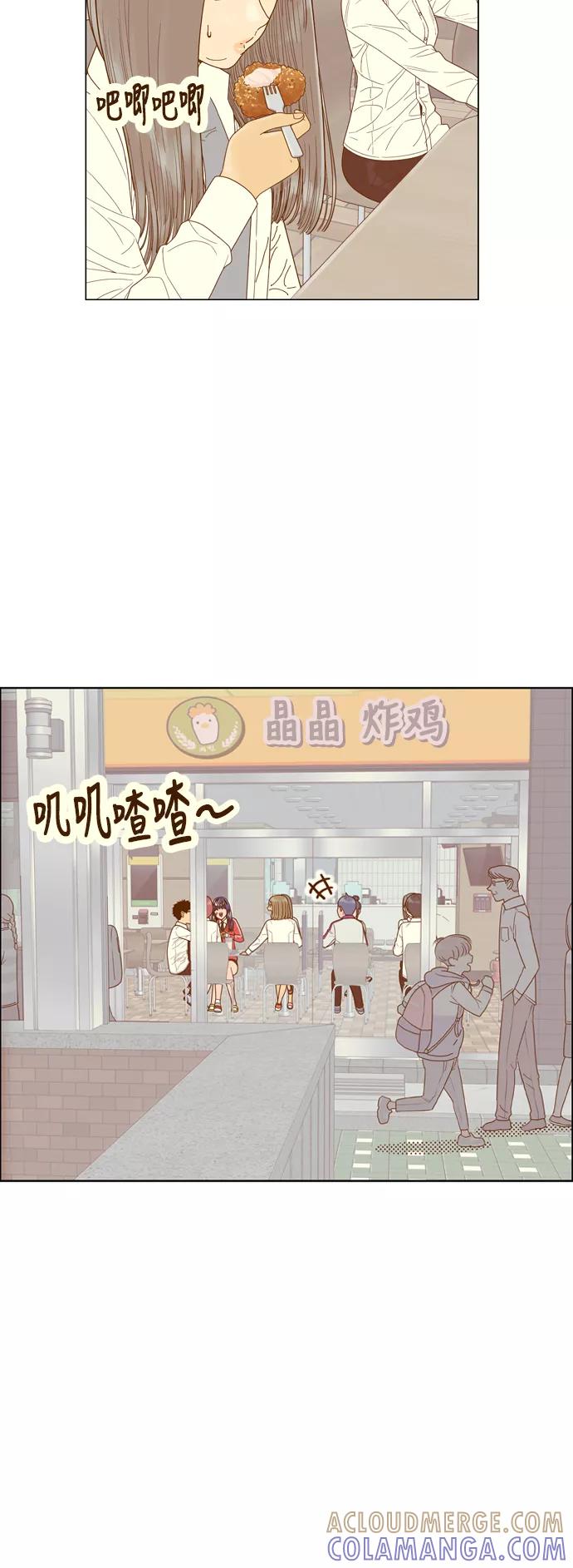 《我的结界女友》[第140话] “对决之后-2” 第23页
