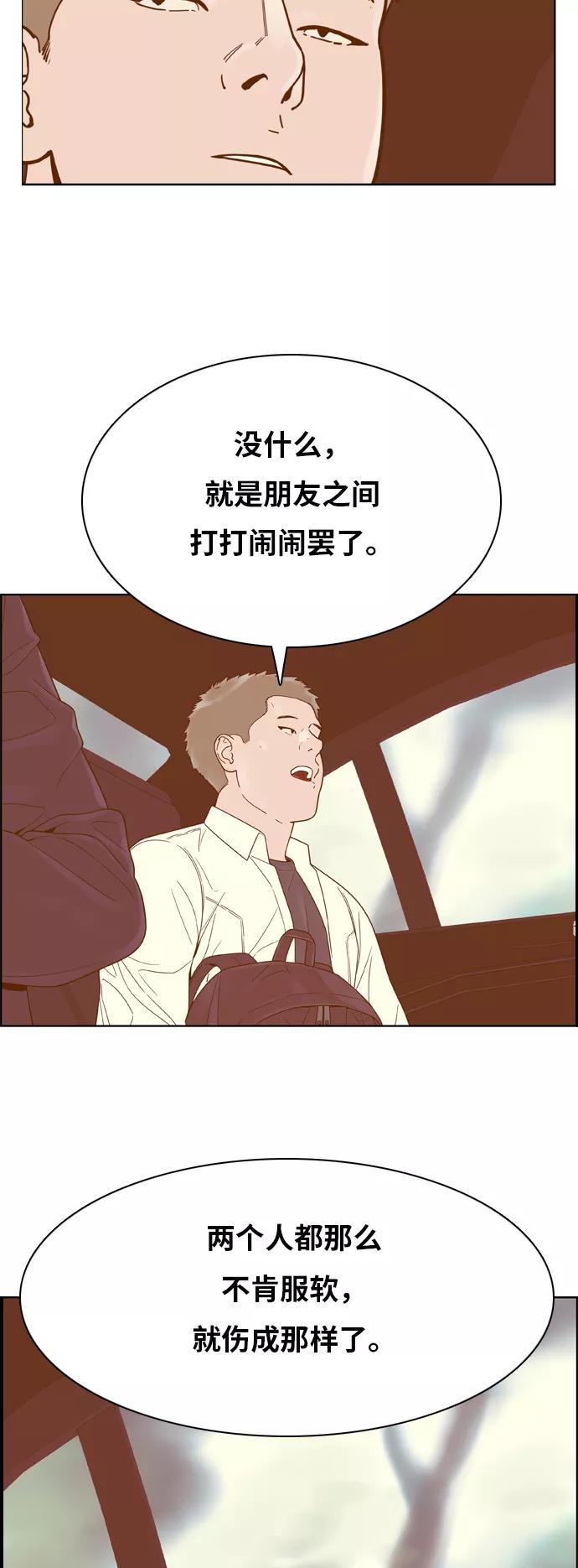 《我的结界女友》[第140话] “对决之后-2” 第10页
