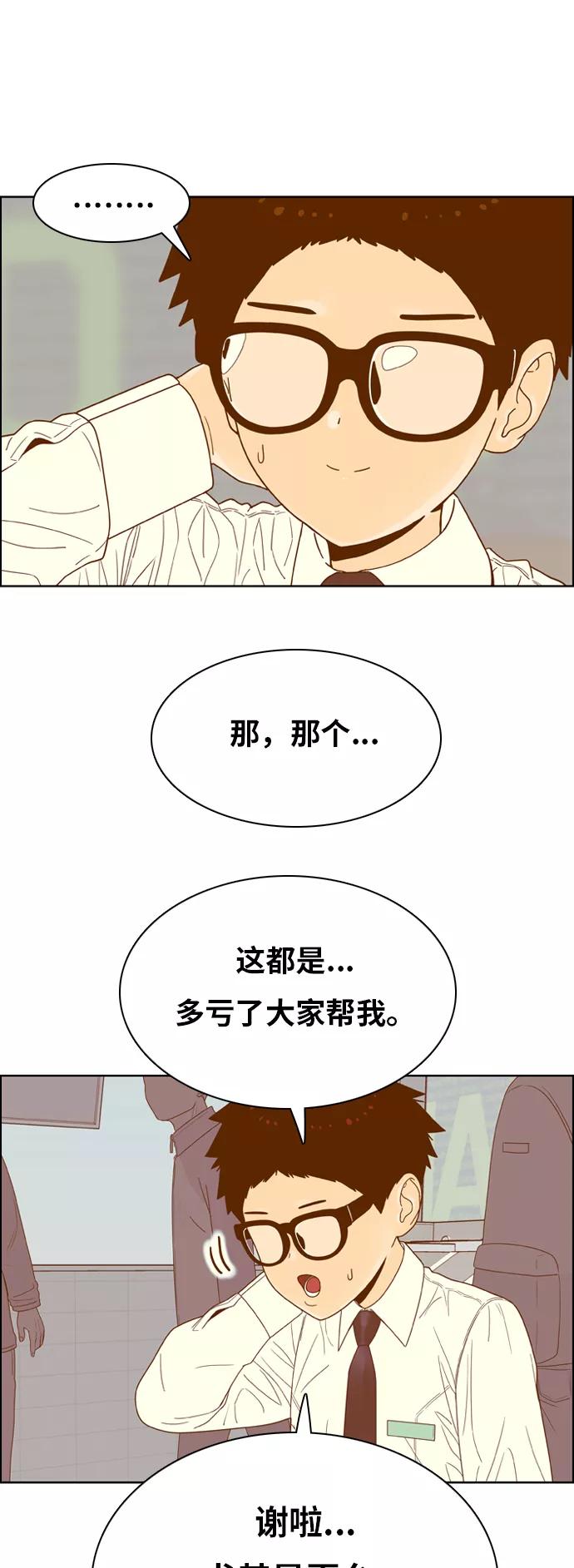 《我的结界女友》[第140话] “对决之后-2” 第20页