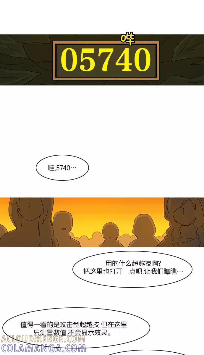 《库佩拉》[第2部] 第38话 剑之考试（5） 第11页