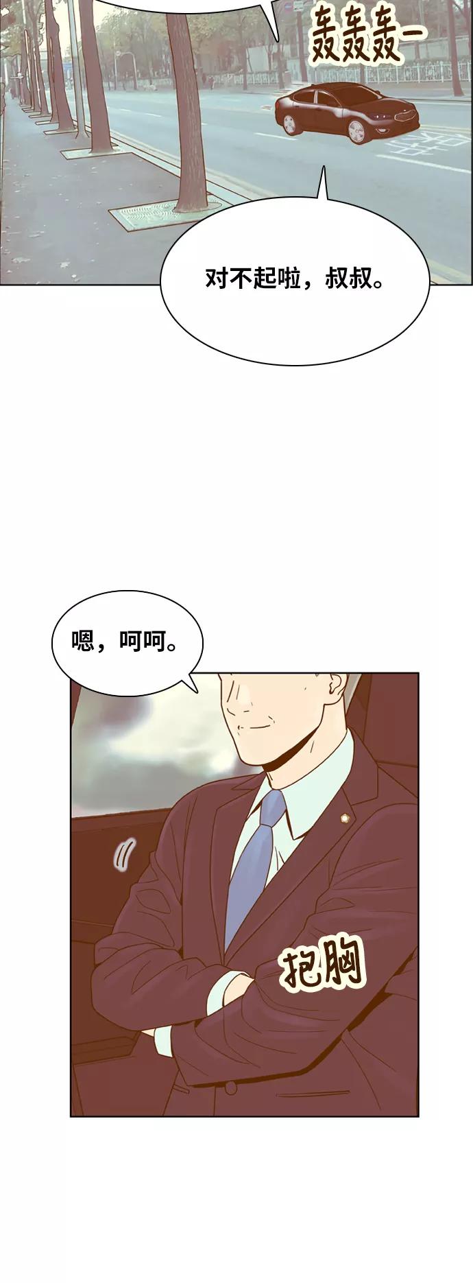 《我的结界女友》[第140话] “对决之后-2” 第8页
