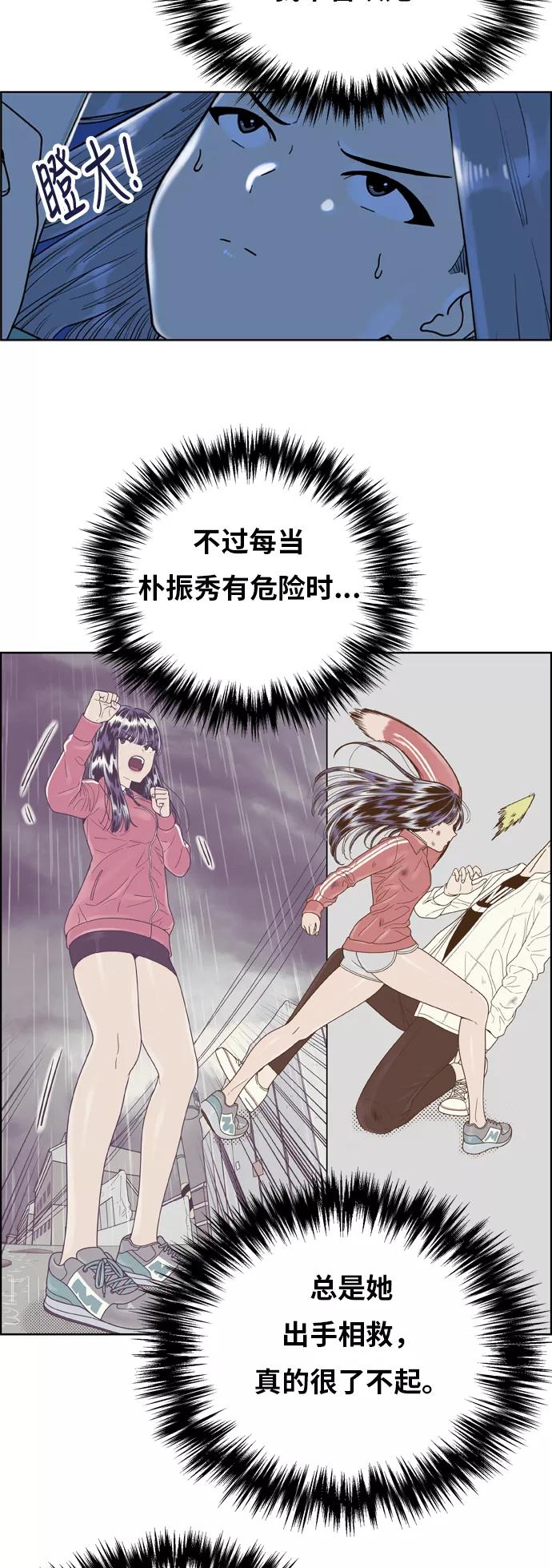 《我的结界女友》[第140话] “对决之后-2” 第30页