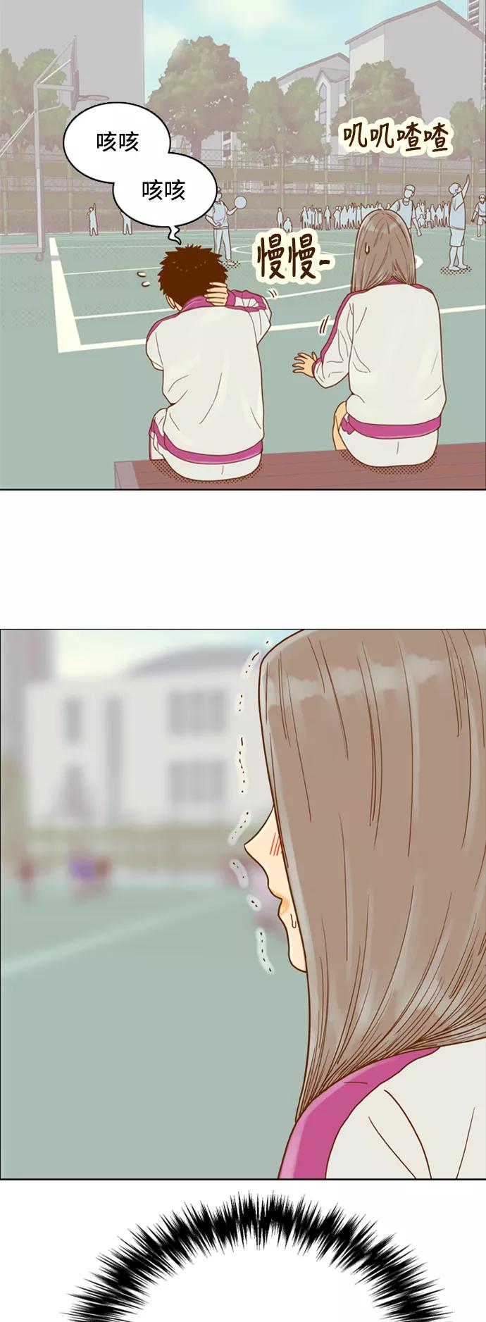 《我的结界女友》[第141话] “今天的运势-1” 第32页
