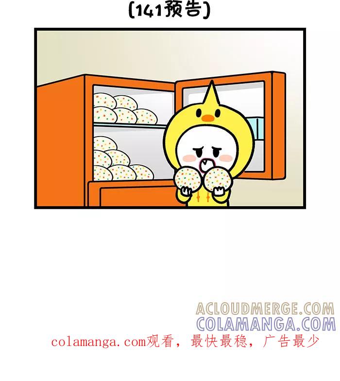 《我们结婚吧》[第140话] 游乐园 第21页