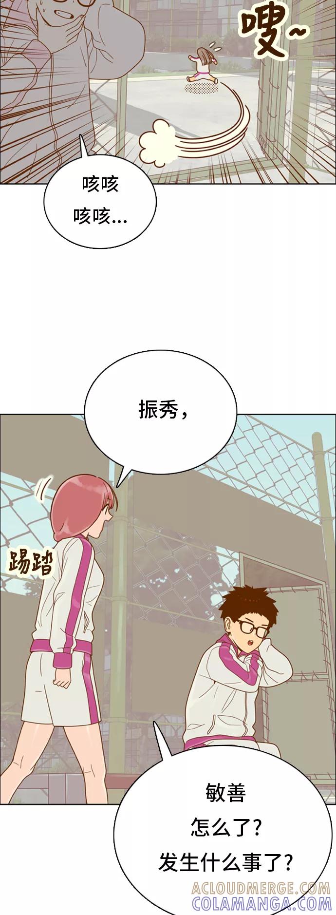 《我的结界女友》[第141话] “今天的运势-1” 第35页