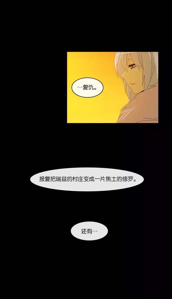 《库佩拉》[第2部] 第39话 剑之考试（6） 第27页