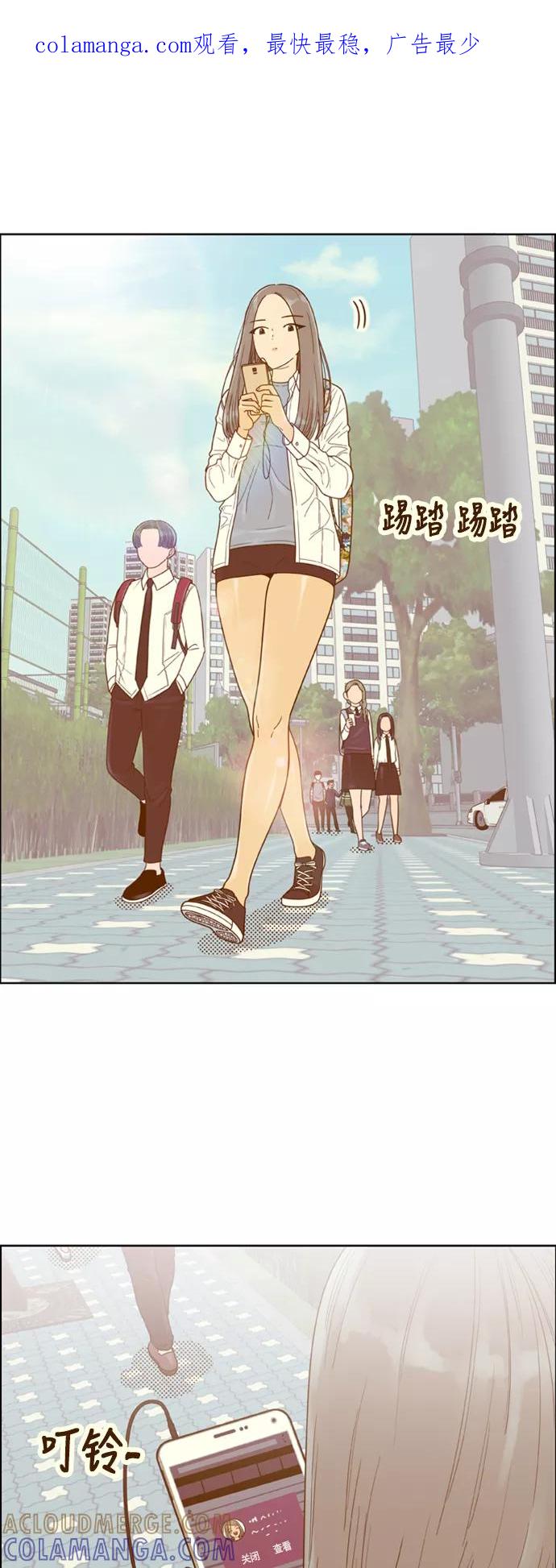 《我的结界女友》[第141话] “今天的运势-1” 第1页