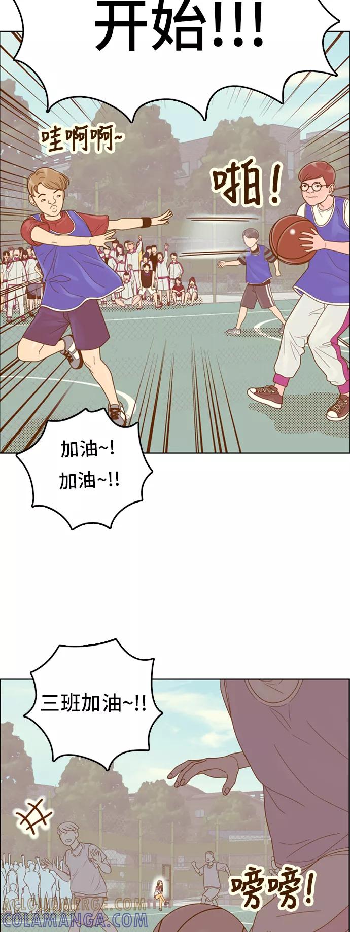 《我的结界女友》[第141话] “今天的运势-1” 第17页