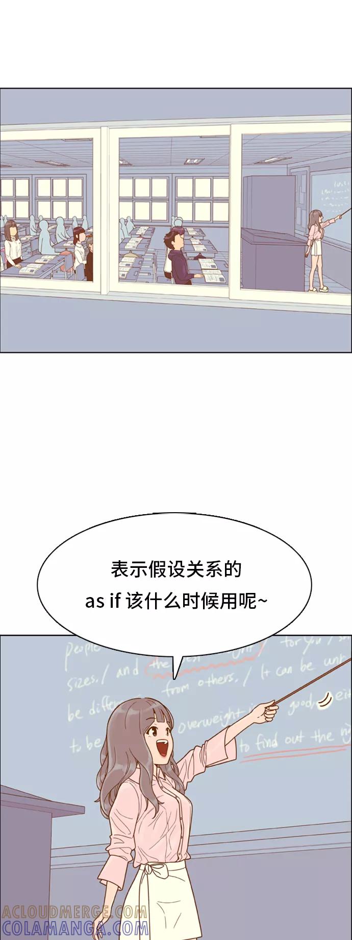 《我的结界女友》[第141话] “今天的运势-1” 第13页