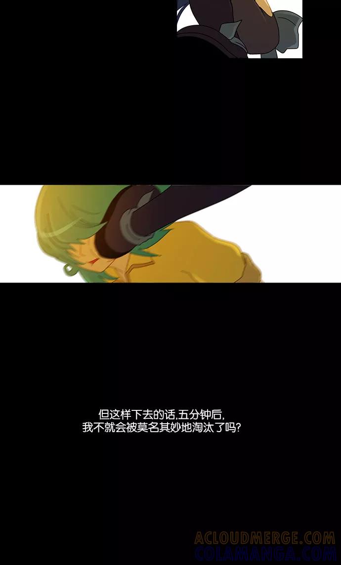 《库佩拉》[第2部] 第39话 剑之考试（6） 第46页