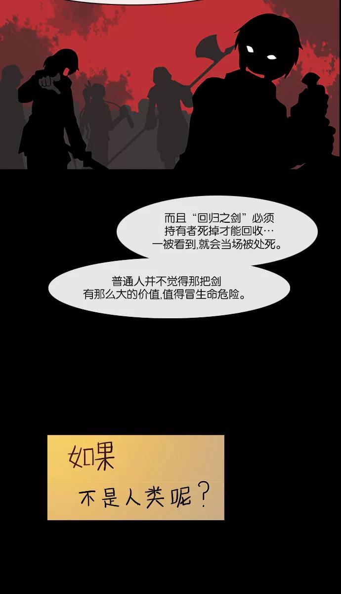 《库佩拉》[第2部] 第39话 剑之考试（6） 第18页