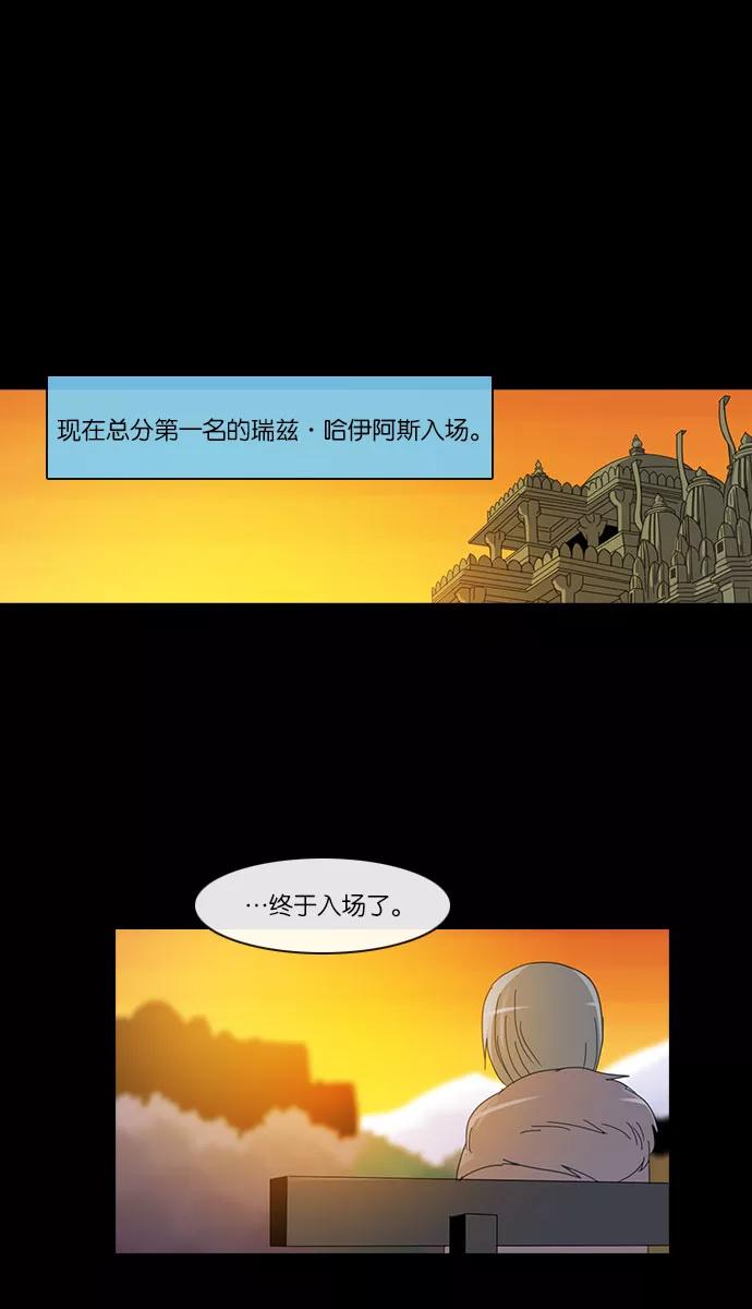 《库佩拉》[第2部] 第39话 剑之考试（6） 第35页