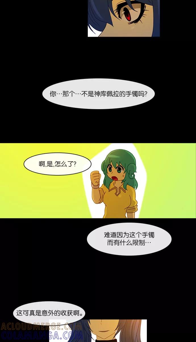 《库佩拉》[第2部] 第39话 剑之考试（6） 第7页