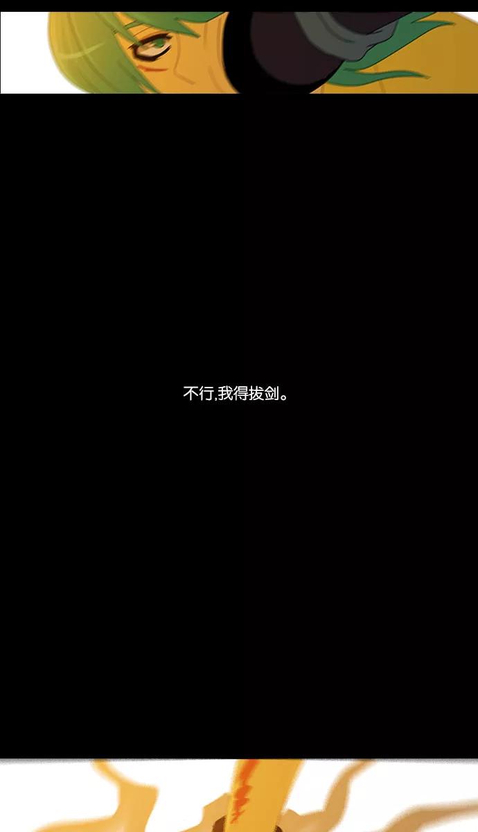 《库佩拉》[第2部] 第39话 剑之考试（6） 第47页