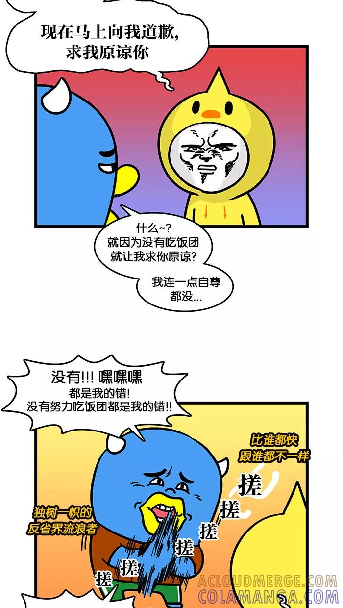 《我们结婚吧》[第141话] 约定 第11页