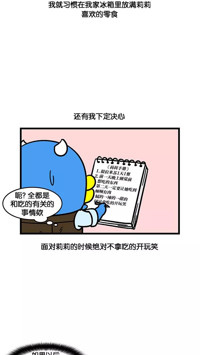 《我们结婚吧》[第141话] 约定 第18页