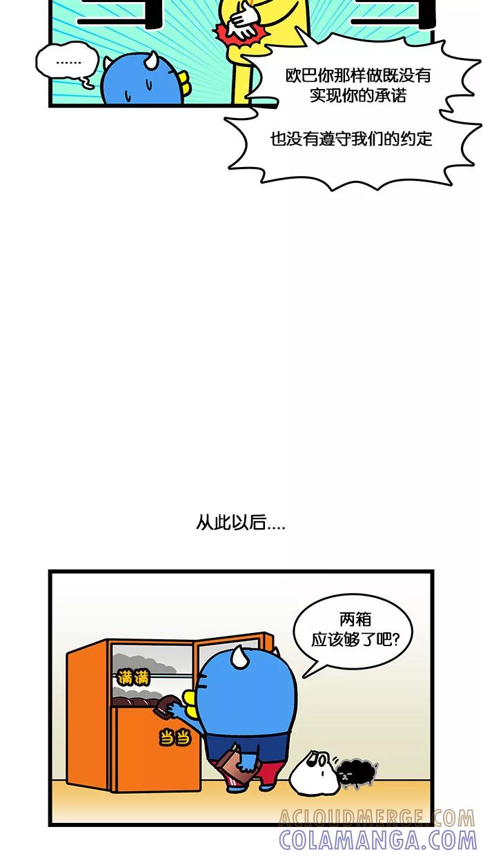 《我们结婚吧》[第141话] 约定 第17页